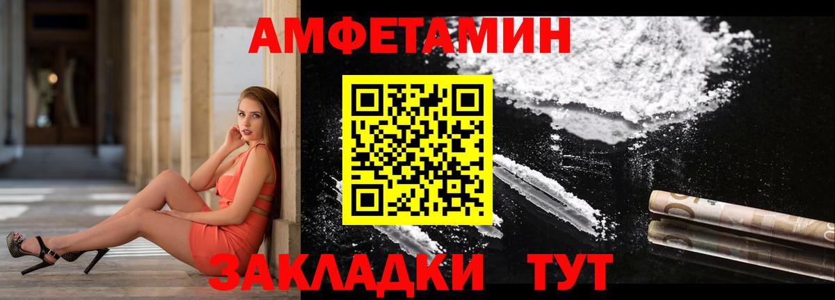 darknet как зайти  Amphetamine VHQ  Вход с VPN  Ноябрьск  Амфетамин 