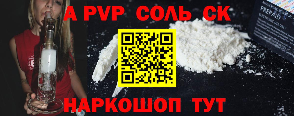А ПВП VHQ Ноябрьск