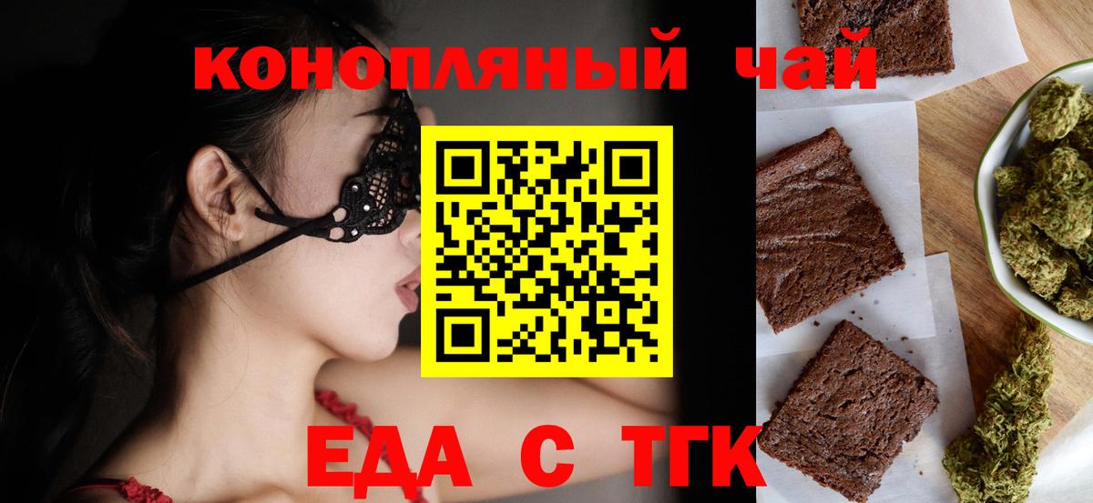 Ноябрьск  Canna-Cookies марихуана  Вход с VPN 