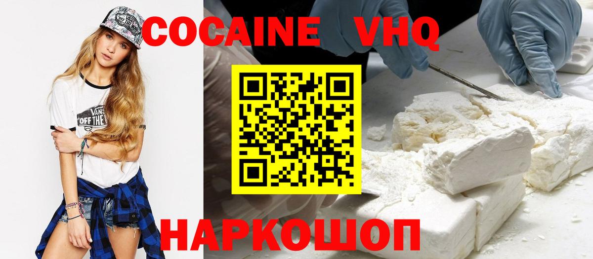 Ноябрьск  Кокаин Fish Scale  Cocaine 99%  КОКАИН  Вход с VPN 