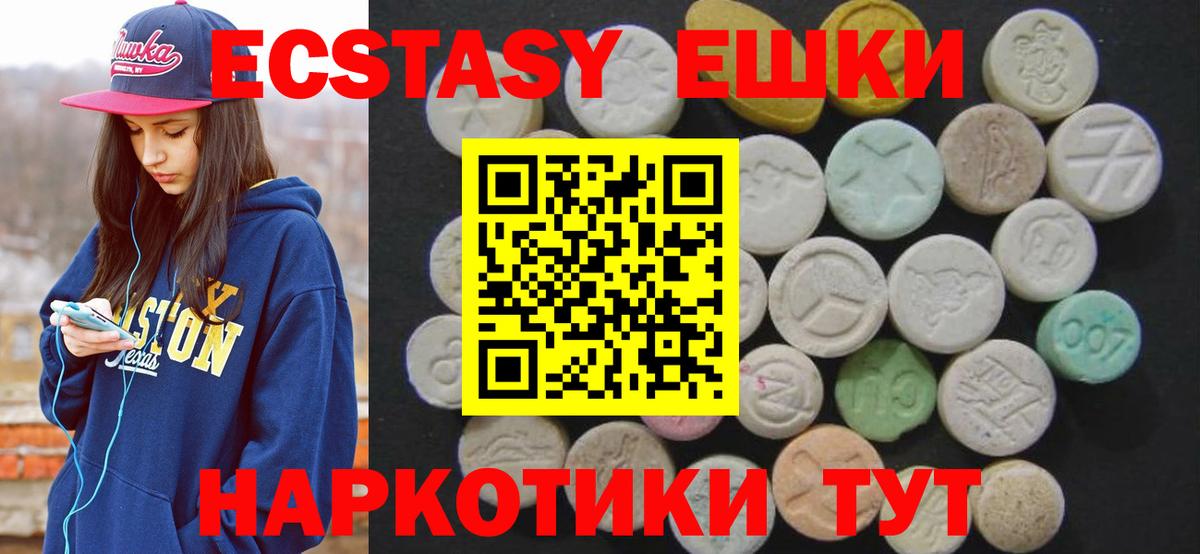 Ноябрьск  Экстази TESLA  ЭКСТАЗИ  Ecstasy 300 mg  Вход с VPN 