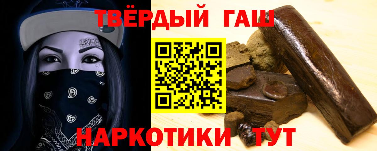 ГАШИШ Изолятор Ноябрьск