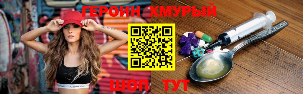 Героин герыч Ноябрьск