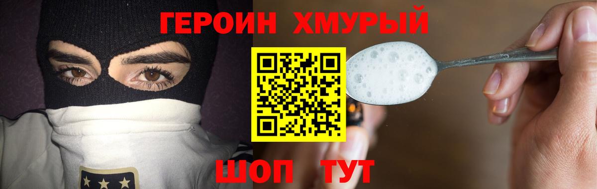 Героин белый  Героин  Ноябрьск  Вход с VPN 
