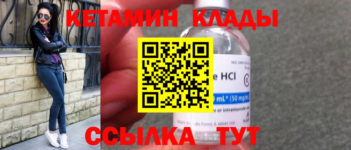 Ноябрьск  КЕТАМИН ketamine  Кетамин VHQ  Вход с VPN 