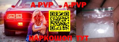 ALPHA PVP Кинель