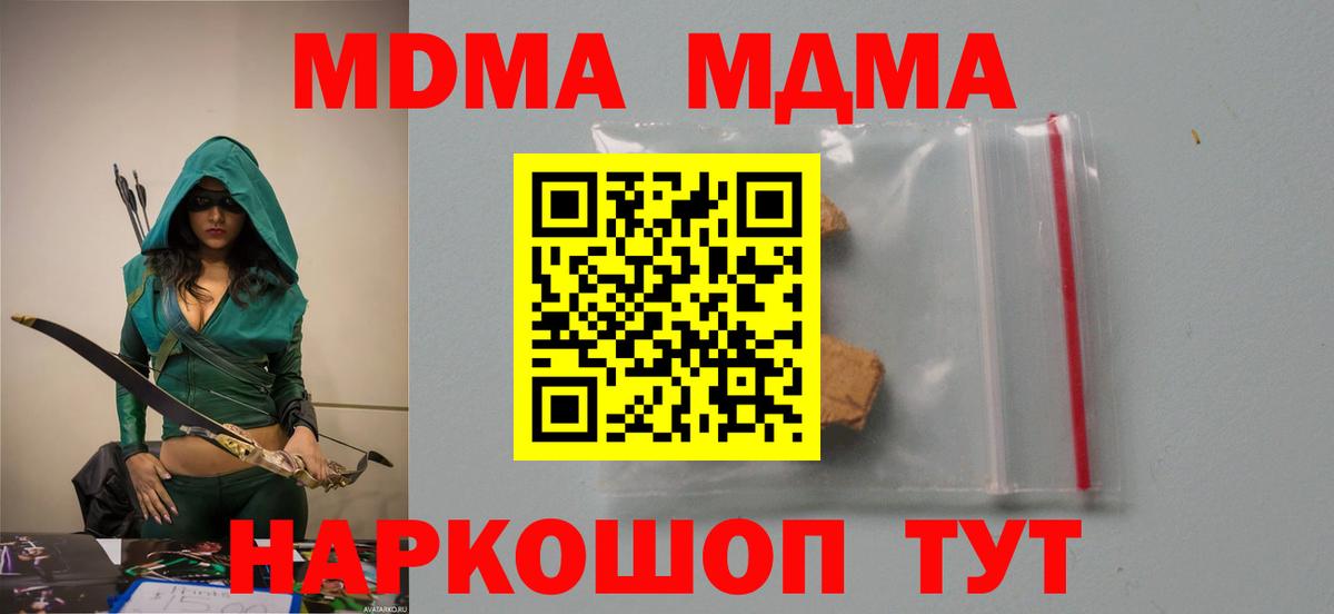 Ноябрьск  MDMA crystal  Вход с VPN 