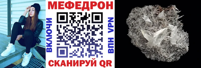 МЯУ-МЯУ мяу мяу  купить закладку  Ноябрьск 