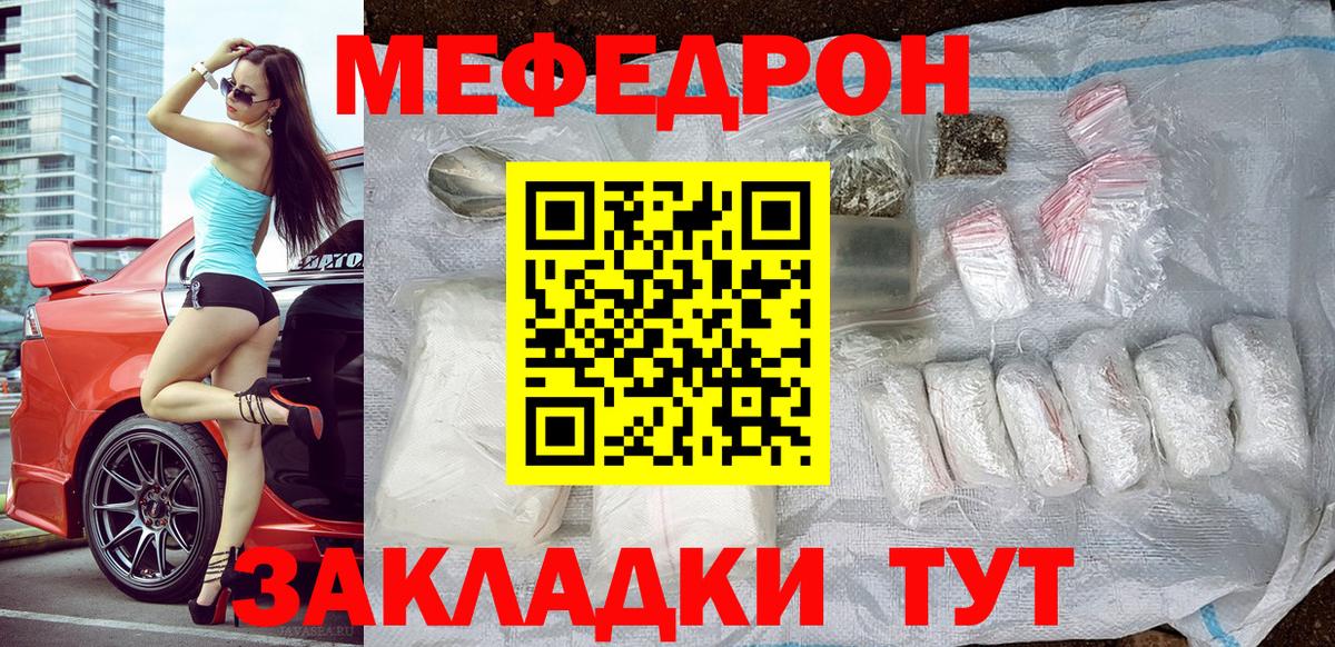 Меф мяу мяу кристаллы Ноябрьск