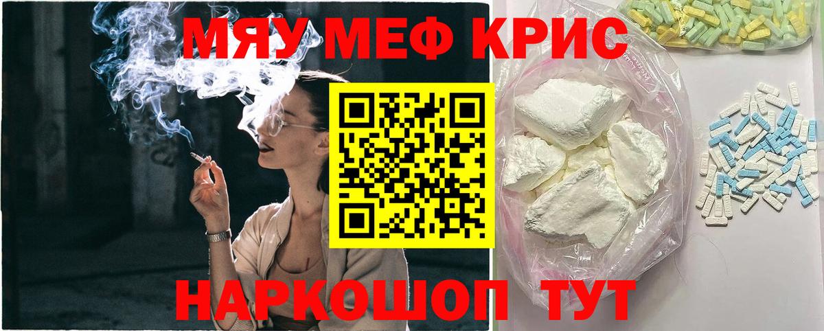 ОМГ ОМГ зеркало  Вход с VPN  Ноябрьск  МЕФ  МЕФ  Мефедрон mephedrone  Меф мяу мяу 