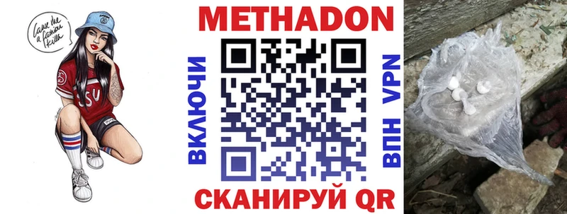 МЕТАДОН мёд  Ноябрьск 