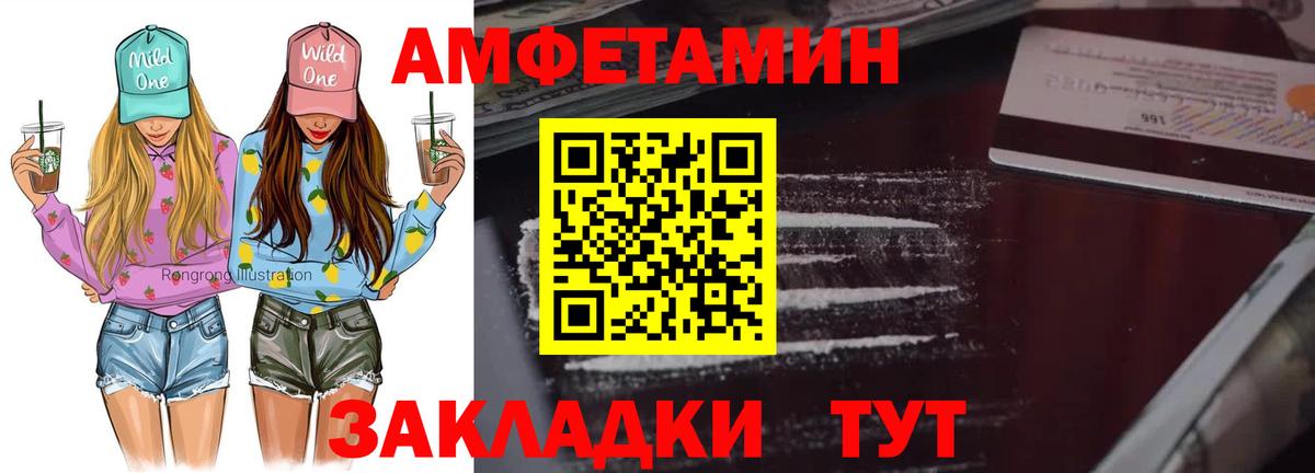 МЕТАМФЕТАМИН винт Ноябрьск
