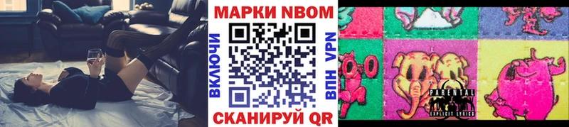 купить Ноябрьск Марки 25I-NBOMe 1,5мг