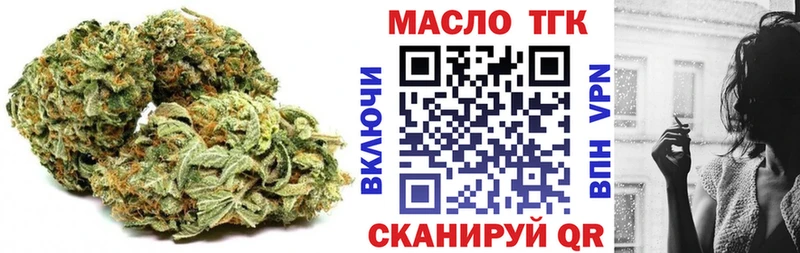 Дистиллят ТГК вейп  Ноябрьск 