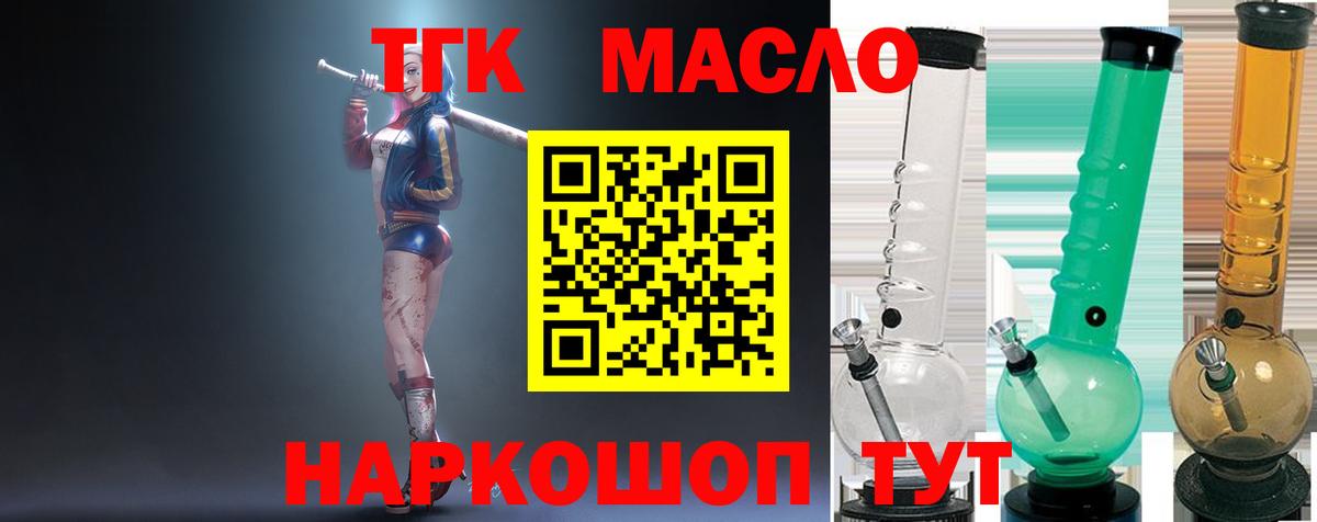 ТГК жижа Ноябрьск