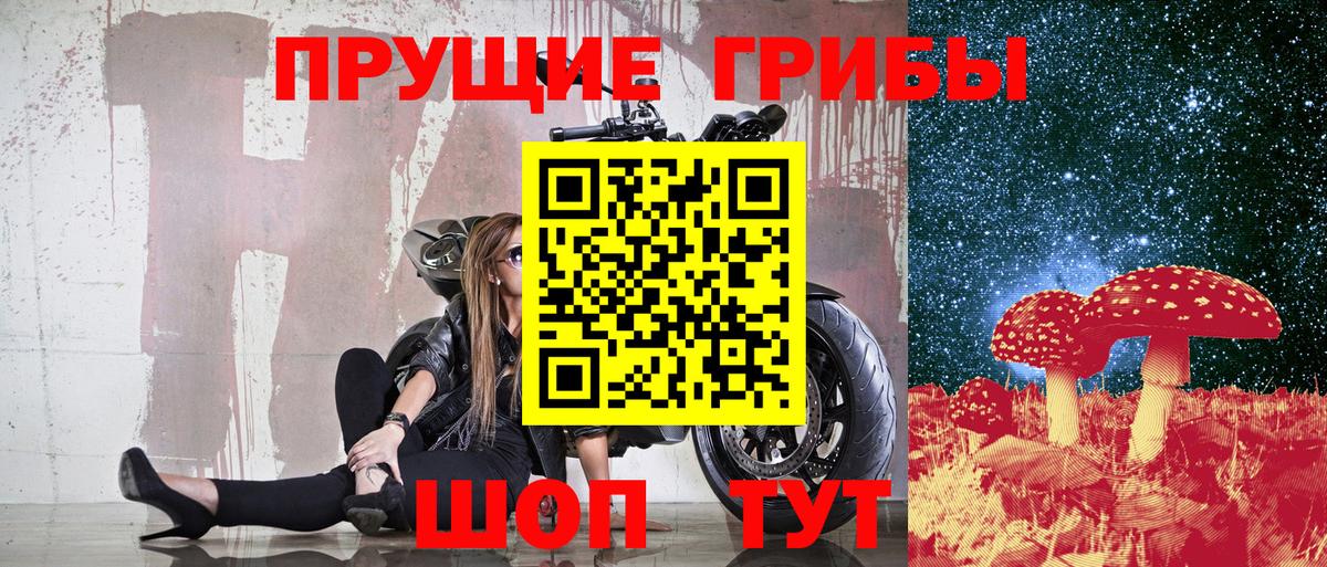 Псилоцибиновые грибы мухоморы  Вход с VPN  Ноябрьск 